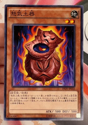 Doki Doki INOV-JP032 N Yugioh Trading Card Game 🪷 - Image 1 of 4