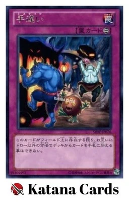 Yugioh Cards | Mistake Rare | SHSP-JP076 Japanese - Image 1 of 4