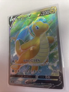 Dragonite V 078/071 S10b: Pokémon GO Holo (Japanisch) NM Kostenloser Versand - Bild 1 von 2