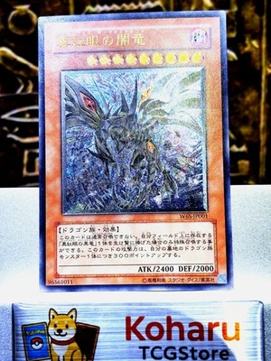 Yu-Gi-Oh Red-Eyes Darkness Dragon W6S-JP001 Ultimate Rare Japanese NM VINTAGE - Image 1 of 4