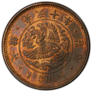 1906 Korea Empire 1/2 Chon Coin, Year 10. High TOP PCGS MS 63 Red 大韓 光武十年 半錢 - Picture 1 of 4