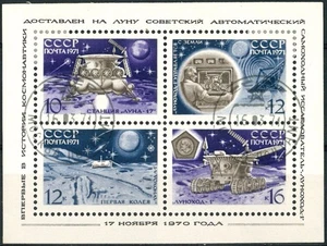 USSR SOVIET UNION 1971 Minisheet - Soviet Moon Exploration - USED/CTO - Picture 1 of 2