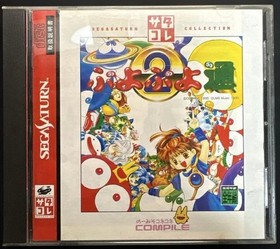 SatBKore Puyo Puyo Street Saturn Japan kg