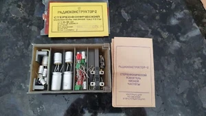 radio constructor "stereo low frequency amplifier" - Picture 1 of 8