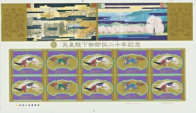 Estampillas de Japón: Emperador de Entronización 2009 20 aniversario, hoja + hoja de recuerdo (2) MNH Foto 1 de 2