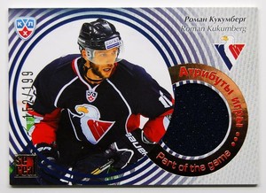 2012-13 KHL Gold Collection Jersey Card #POG-016 Roman Kukumberg #/199