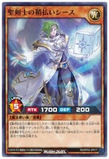 RD-KP03-JP017 - Yugioh - Japanese - Sheath the Scabbard of the Holy Swordsman -