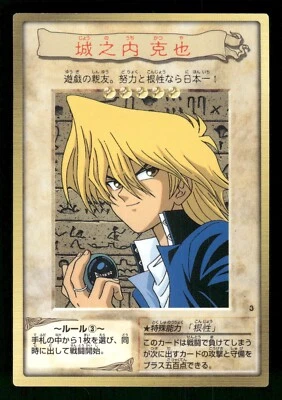 1998 Light Play YUGIOH 3: Joey Wheeler Bandai Japanese - Image 1 of 2