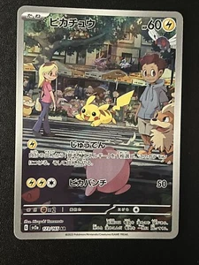NM Pikachu 173/165 AR - 151 - Japanische Pokemon Karte - Bild 1 von 10