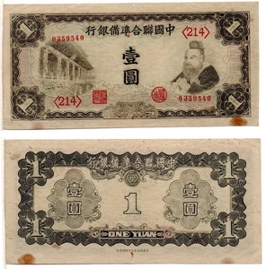 CHINA 1 Yuan (Japanese Puppet Bank) 1941, P-J72, Extra Fine - Picture 1 of 1