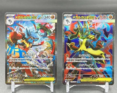 Mega Lucario ex SR SAR Set 088/063 078/063Mega Brave M1L Pokemon Card Japanese 2 - Image 1 of 4