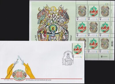 Ucrania 2024 Semana Santa - Set Foto 1 de 4