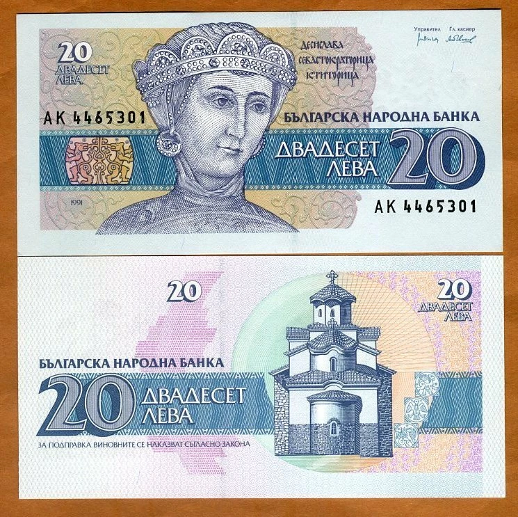Bulgaria, 20 Leva, 1991, P-100, UNC Duchess Sevastokrat Oritza Desislava - Image 1 of 1