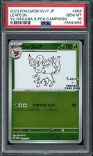 PSA 10 GEM MINT Leafeon 068/SV-P Yu NAGABA Japanese Pokemon Center Promo 2023