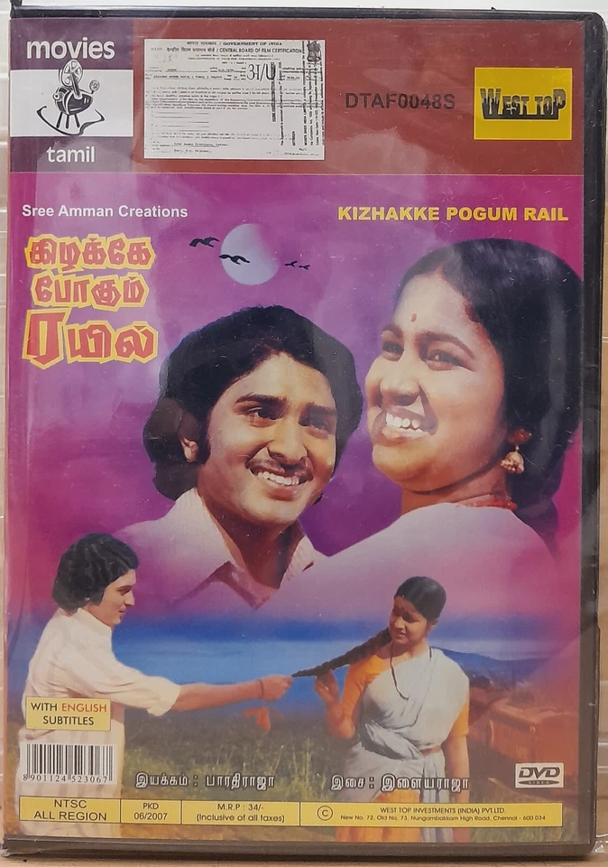 Kizhakke Pogum Rail - Bollywood Indian Tamil Movie DVD, Sudhakar, M. R. Radhika - Image 1 of 1