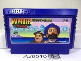 Murder on the Mississippi Nintendo Famicom NES Japan - AJ6510