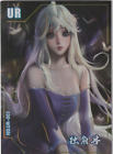 Amalthea The Last Unicorn Goddess Story ACG Super Sister Anime Card - UR-003