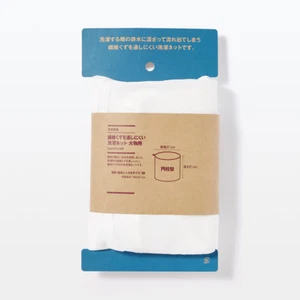 Muji 84079580 Wäschenetz 47 x 37 cm Nylon aus Japan kostenloser Versand - Bild 1 von 5