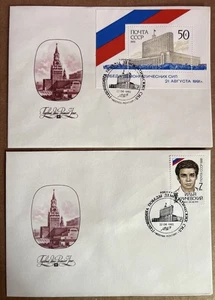 22.08.1992 Russia FDC “victory of democratic forces” Set of 4 - Picture 1 of 4