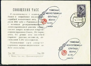 Spazio-URSS-Lancio della prima sonda verso Venere (parz.fallimento) Minsk 4/2/61 - Foto 1 di 1