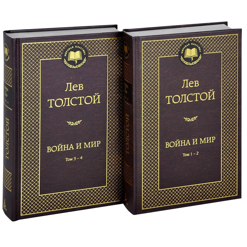 Война и мир. Л.Н.Толстой. War and Peace.  L.Tolstoy.Russian books - Image 1 of 1