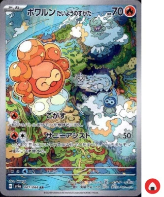 Pokemon card sv7a 067/064 Castform Sunny Form AR Scarlet & Violet Dragona - Image 1 of 4