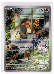 Charmander - 051/049 007/049 SV: Venusaur, Charizard & Blastoise Special Deck Se - Picture 1 of 2