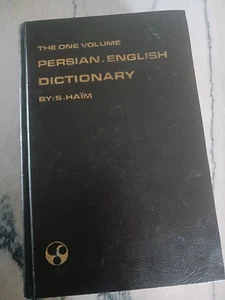 The One Volume Persian English Dictionary Vol 1 & 2 HC 1985 - Picture 1 of 4