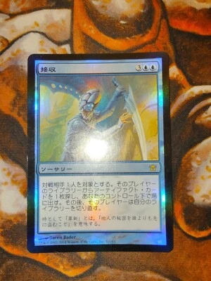 FOIL Japanese Acquire Fifth Dawn 5DN MTG Magic the Gathering 1st Edition - Image 1 of 2