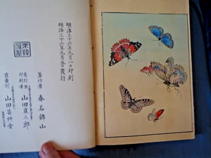 JAPANESE WOODBLOCK PRINT BOOK 'KACHO GASHU' HARUNA KINZAN 1900 ORIGINAL HAND CO - Picture 1 of 24
