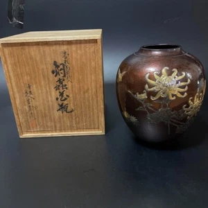 Showa Copper Vase – 27cm Chrysanthemum Hammered Bronze w/ Signed Box - Picture 1 of 17