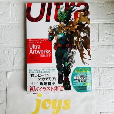 My Hero Academia Official Illustration Collection Ultra Artworks 2025 - Image 1 of 3