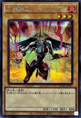 QCAC-JP027 - Elemental HERO Burstinatrix Alt Secret Rare/Yu-Gi-Oh! - Japanese - Image 1 of 2