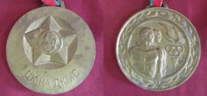 RARE VINTAGE COMMUNIST BULGARIAN OLYMPIC MEDAL FOR PARTICIPATION - Picture 1 of 7