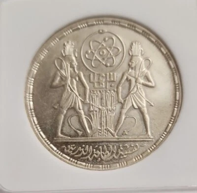 Egypt 5 pounds 30 Years Atomic Energy Organization   silver coin 1986 - Image 1 of 4