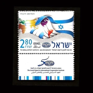 ISRAEL 2008 EXPORT INSTITUTE - 5 YEARS #1726 TAB MNH - Picture 1 of 1