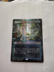 Misty Rainforest - Dragonscale Foil - MTG - Tarkir Dragonstorm Special Guest - Picture 1 of 3