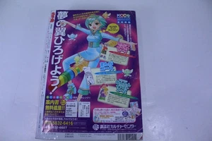 Shogakukan 2002 Printed in Japan 490 Pages Collectible Anime Book - Picture 1 of 8