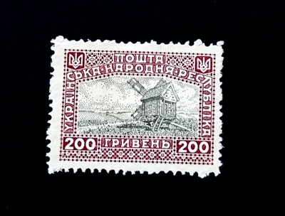 UKRAINE Stamp - 1920 Windmill 200h Mint OG HR  r45🔥Not Issued - Image 1 of 2