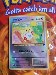 Holograma inverso Togepi 04/18 Islas del Sur - Imagen 1 de 14