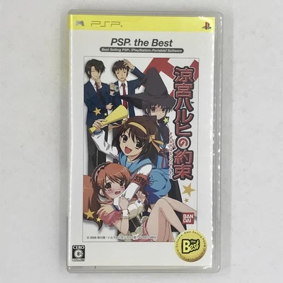 Suzumiya Haruhi no Yakusoku PSP the Best 2008 Bandai Namco Japanese version - Image 1 of 4