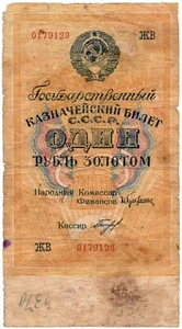 Russia 1 Gold Ruble 1924 Banknote Circulated - Picture 1 of 2