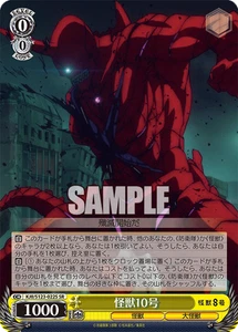 Weiss Schwarz KJ8/S123-022S Kaiju No. 10 SR foil Kaiju No. 8 - Picture 1 of 2
