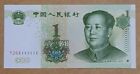 1999 CHINA 1 Yuan Solid 1 'GEM UNC' @ 111111【P-895d】