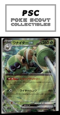 SV1V: Violet ex #008/078 Spidops ex - Image 1 of 2