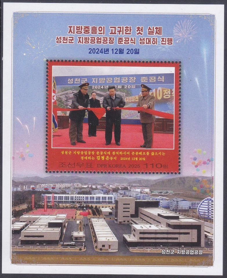 Corea - 2025 - MNH - (SS M7195) Kim Jong Un Foto 1 de 1