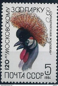 11685 Russia USSR Fauna Animal Bird Crane ERROR Double Print - Picture 1 of 1