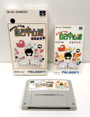 GAMBLER JIKO CHUSHINHA Mahjong ooisen -- Box Super famicom SNES Japan game 12781 - Image 1 of 4