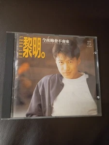 黎明 - 1991 Album - 今夜妳會不會來 CD - Picture 1 of 2