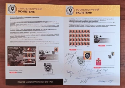 21st Independent Special Forces Battalion Booklet March 10, 2025 Ukraine - Image 1 of 4